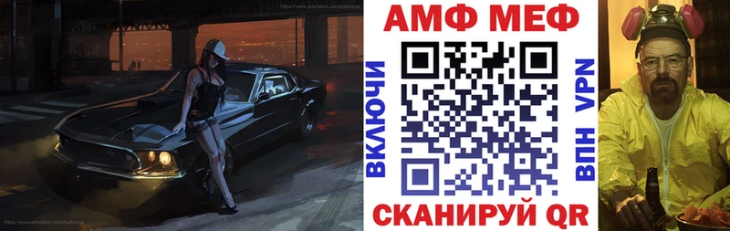 АМФ 97%  Купить  Канаш 