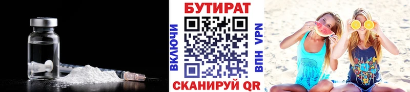 БУТИРАТ BDO 33% Канаш