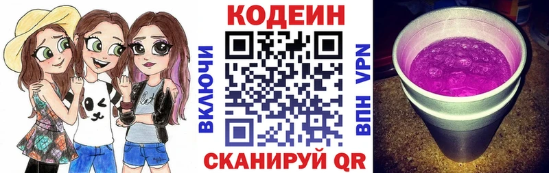 Купить  Канаш  Кодеин напиток Lean (лин) 