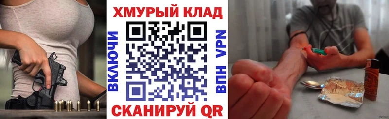 ГЕРОИН герыч Купить где Канаш