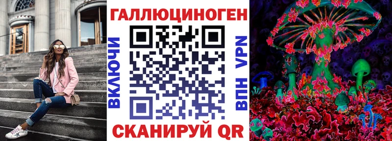 Псилоцибиновые грибы ЛСД Купить где Канаш